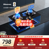 海信（Hisense）【防干烧】5.2KW70%热效率左防干烧右三环火家用国标一级能效天然气燃气灶双灶台以旧换新补贴A1