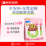 FANCL HealthScience女性30-39岁每日营养包 30袋/包*2 复合维生素 含维B维C辅酶Q10