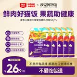 顽皮（Wanpy）鲜肉猫饭50g*5随机口味泌尿健康主食猫条猫罐头猫粮