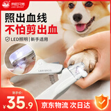 来旺兄弟狗狗指甲钳宠物猫咪指甲剪LED灯泰迪金毛指甲刀磨甲用品 白色