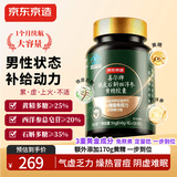 京东京造铁皮石斛西洋参胶囊120粒 花旗参增强免疫力清润滋补养生津液不足