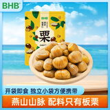 BHB板栗仁300g（60g*5袋）甘栗仁休闲零食坚果炒货栗子软糯香甜