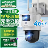 海康威视4G终身流量可选无线太阳能摄像头室外网络高清夜视户外360度云台旋转防水球机支持手机远程监 【终身免流】【800W双摄】Q2S8DM 【热卖-无内存卡】咨询领券更优惠