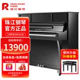 珠江钢琴（PEARLRIVER）N121立式钢琴德国进口配件 儿童初学家用专业考级 京珠系列