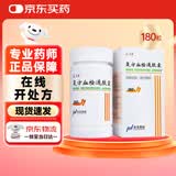 [众生]复方血栓通胶囊0.5g*180粒/盒