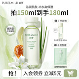 泊美爽肤水鲜纯珍萃保湿水补水保湿滋润水油平衡化妆水护肤品送女友 【保湿1.0】水150ml（滋润型）