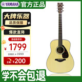 雅马哈（YAMAHA）FG800民谣吉他 41英寸实木单板原声吉他初学者入门面单弹唱木吉他