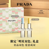 普拉达（PRADA）口红双支装礼盒（001+002）显色持久纪念日生日礼物送女友女生