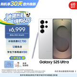 三星Samsung Galaxy S25 Ultra 超拟人AI助理 2亿像素 AI拍照 骁龙8至尊版游戏手机 12GB+256GB 钛辉银