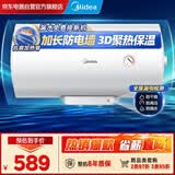 美的（Midea）【整机8年质保】60升电热水器2000W家用出租屋节能抑菌安全防电墙以旧换新门店同款F60-20F1(H)