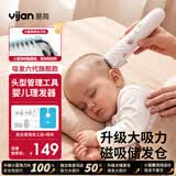易简（yijan）婴儿理发器自动吸发儿童理发器宝宝剃头器新生儿剪发神器电推子