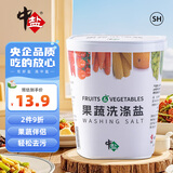 中盐 果蔬洗涤盐600g【食品级 专用】果蔬清洗 去农残 洗涤剂盒装