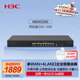 华三（H3C）MER5200 双WAN+4LAN口千兆企业级高速有线路由器 带机250-350 千兆带宽/云运维/图形配置