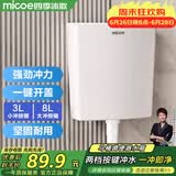 四季沐歌（MICOE）马桶水箱冲便器冲水箱卫生间厕所蹲便器抽水箱蹲坑大冲力水箱XS01