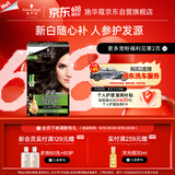 施华蔻（Schwarzkopf）怡然滋养染发霜4.0自然棕色 染发膏人参 多次盖白补染热卖商品