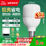 佛山照明灯泡LED节能灯 大功率室内照明15WE27柱形 白光6500K