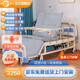 冠奇电动护理床老人家用多功能瘫痪病床全自动智能医用床大小便翻身床 GQ-A211手电两用【电动便孔】【防侧滑防下滑】