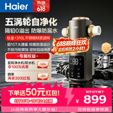 海尔（Haier）前置过滤器培林自净化系列五涡轮自动反冲洗钛金滤网15T大通量家用自来水全屋净水器HQZ50-XFAZ12