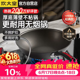 炊大皇炒锅不粘锅32cm少油烟平底炒菜锅煎锅电磁炉明火通用锅WG15068