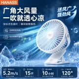 HANASS电风扇办公室桌面台扇可壁挂轻音宿舍床头夹扇 车载可定时 宿舍开学A1 FAN乔迁生日礼物男女生学生