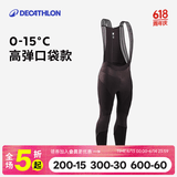 迪卡侬骑行服RCR骑行紧身裤防水防风山地公路骑行自行车男 RCR骑行长裤-高弹口袋款(新款) XL