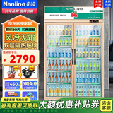 南凌（Nanling）冰柜展示柜商用立式风冷冷藏冰柜酒吧大容量冷柜酒水陈列饮料柜蛋糕蔬菜保鲜柜 LG-758W丨风冷无霜丨全铜管丨长1.12米