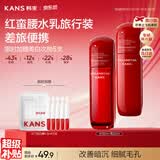 韩束红蛮腰水乳液套装50ml抗皱紧致补水保湿中小样女护肤化妆品