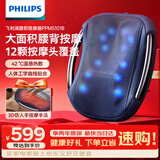 飞利浦（PHILIPS）腰部按摩仪背部按摩器多功能腰椎揉捏热敷腰肌劳损按摩靠垫靠枕 5101B蓝 教师节礼物送同学送父母