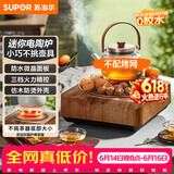 苏泊尔（SUPOR）【价保618】迷你电陶炉煮茶器茶艺炉围炉煮茶办公室家用养生煮茶炉蒸茶器不挑器具SW-DTL03