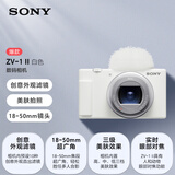 索尼（SONY）ZV-1 II 口袋相机 美肤拍照/创意外观滤镜/4K视频 白色(ZV-1M2/ZV1M2/ZV1二代)