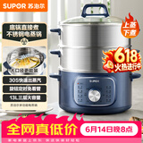 苏泊尔（SUPOR）【价保618】电蒸锅 电煮锅家用多功能电锅早餐蒸玉米包子锅电火锅13L大容量不锈钢蒸锅ZN26YK885