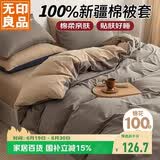 无印良品100%纯棉被套 全棉单人学生宿舍被罩单件 床上用品 220*240cm