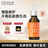 伊思能量10精华液YE30ml活肤淡纹修护滋养优质酵母抽提物男女生日礼物