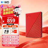 西部数据（WD）移动硬盘2TB USB3.0 My Passport随行版2.5英寸 红 机械硬盘 笔记本电脑外接 大容量加密 家庭存储