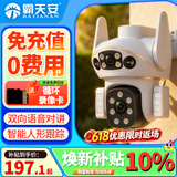 霸天安4g监控无线摄像头无需连wifi网络终身免流量室外监控器家用360度无死角全景农村夜视手机远程户外