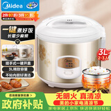 美的（Midea）【价保618】电饭煲大容量简单易控黑晶内胆家用迷你小电饭锅3升2-3人黑晶内胆MB-WYJ301（2-3人）