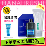 花印男士洗面乳80g+控油水份露100ml+面膜5p 清洁泡沫洗面奶保湿 礼盒