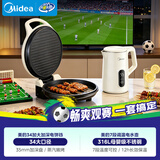 美的（Midea）电饼铛煎烤机烙饼锅早餐机煎饼锅薄饼机34cm加大加深烤肉锅电饼档JKE3453+316L不锈钢电热水壶1.7L