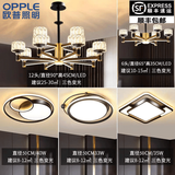 欧普照明（OPPLE）2026新款轻奢客餐厅水晶吊灯主灯现代简约大气全屋套餐灯具组合 套餐4-3室2厅三色变光包安