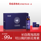 百瑞源 黑枸杞原浆礼盒400ml 青海黑枸杞鲜杞汁 节日高档礼盒送长辈礼物