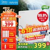 美的（Midea）净水器机家用厨房下式直滤净饮机自来水前置过超滤器机华凌 MU151-4