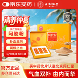 北京同仁堂自营 阿胶粉3g*36袋/盒 正宗纯粉中药饮片 山东东阿原产独立袋装 补气血 易冲泡 送礼尊享礼盒装 