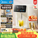 美的（Midea）小魔方电热水瓶净饮水机母婴级316L内胆水壶智能保温恒温一体可拆5L家用大容量20FPro【价保618】