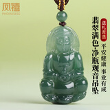 凤禧珠宝油青翡翠玉观音男士玉吊坠玉石项链送男友老公生日节日礼物