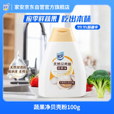 家安（HomeAegis）果蔬净贝壳粉洗洁精100g99.9%除菌洗果蔬