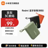 小米Redmi蓝牙音箱 小米音箱音响 长续航防尘防水 P67防水户外便携音响低音炮 绿色