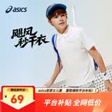 亚瑟士（asics）男女儿童26年夏季吸湿速干科技轻量透气POLO运动短袖 0000白色 175