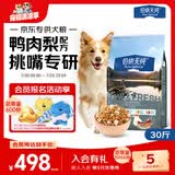 伯纳天纯冻干狗粮生鲜鸭肉梨全价冻干成犬幼犬通用犬粮 15kg囤货装