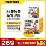 疯狂小狗中大型犬狗粮成幼犬10kg宠物金毛彩虹魔方鸡肉&鳕鱼犬粮20斤