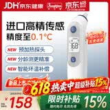 邦力健耳温枪宝宝温度计体温枪婴儿额温枪医用红外耳式体温计CT-E103